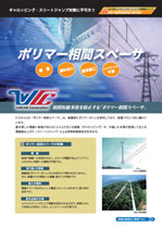 ポリマー相関スペーサー