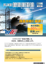低風圧電線
